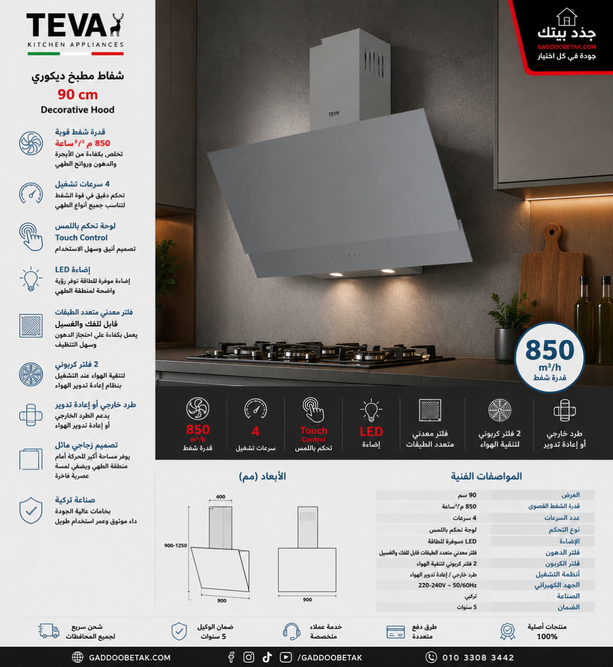 ⁦تيفا شفاط مطبخ ديكوري مقاس 90 سم قدرة شفط قوية تصل إلى 850 م³/ساعة بتصميم فاخر من الزجاج الرمادي 90-2TC-850-GREY⁩ - الصورة ⁦3⁩