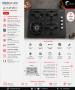 كيتشن لاين مسطح غاز بلت ان مقاس 60 سم مزود بـ 4 شعلات بتصميم فاخر من الايناميل الأسود J4014Bk - الصورة 3