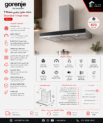 Gorenje 90cm T-Shaped Hood, Suction Power 673 m3/h, Stainless WHT944EXGB - Image 4