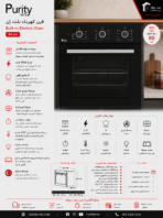 Purity Built-in Electric Oven 60 cm 60 Liters Black KPT606EEBL - Image 3