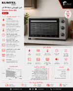 Kumtel electric oven 32 liters with grill, 1420 watts, with grill KF-5320 - Image 3