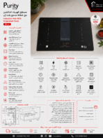 Purity 90cm Built-in Induction Hob with Hood FTS472G3QWP-90 - Image 2