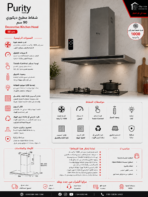 Purity TS Pro Plus 90cm T-Shaped Kitchen Hood with 1000m³/h Suction Power - Image 3
