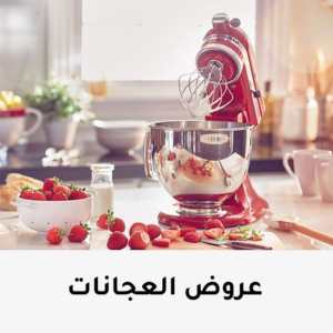 عروض عجان