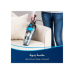 مكنسة كهربائية كروس ويف متعددة الاسطح 3 في 1 مع تقنية خزانين من بيسيل، تغسل في نفس الوقت، 3000 دورة في الدقيقة، ازرق، 1713E - الصورة 3