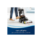 Bissell ProHeat 2X Revolution Clean Shot Carpet Cleaner - Corded, Black, Model 2066E - Image 5