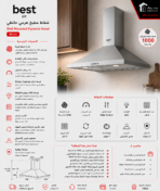 ⁦بيست اير شفاط هرمي 90 سم قوة الشفط 1000 م3/س استانلس NETRO INOX⁩ - الصورة ⁦4⁩