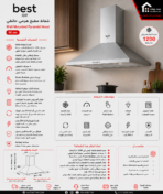 ⁦بيست اير شفاط هرمي 90 سم قوة الشفط 1200 م3/س بتصميم أنيق من الاستانلس ستيل KLS4X inox⁩ - الصورة ⁦3⁩