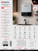 إنستا سخان مياه فوري كهربائي سمارت 6 كيلو بتصميم أنيق باللونين الرمادي والأسود IH-6 Smart - الصورة 3
