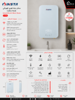 انستا سخان مياه فوري كهربائي سمارت 11 كيلو بتصميم أنيق باللون رمادى IH-11 GRAY(SMART) - Image 3