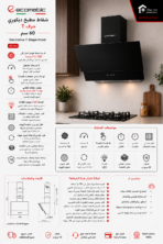 ايكوماتيك شفاط 60 سم قوة الشفط 750 م³/الساعة بتصميم فاخر من الكريستال الأسود H6307MRB - الصورة 3
