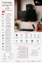 ايكوماتيك شفاط ديكورى 60 سم قوة الشفط 850 م³/الساعة بتصميم فاخر من الكريستال الأسود H6308MRT - Image 3