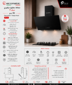 ايكوماتيك شفاط ديكوري 90 سم قوة الشفط 750 م³/س 3 بتصميم فاخر من الكريستال الأسود H9307MRB - الصورة 3
