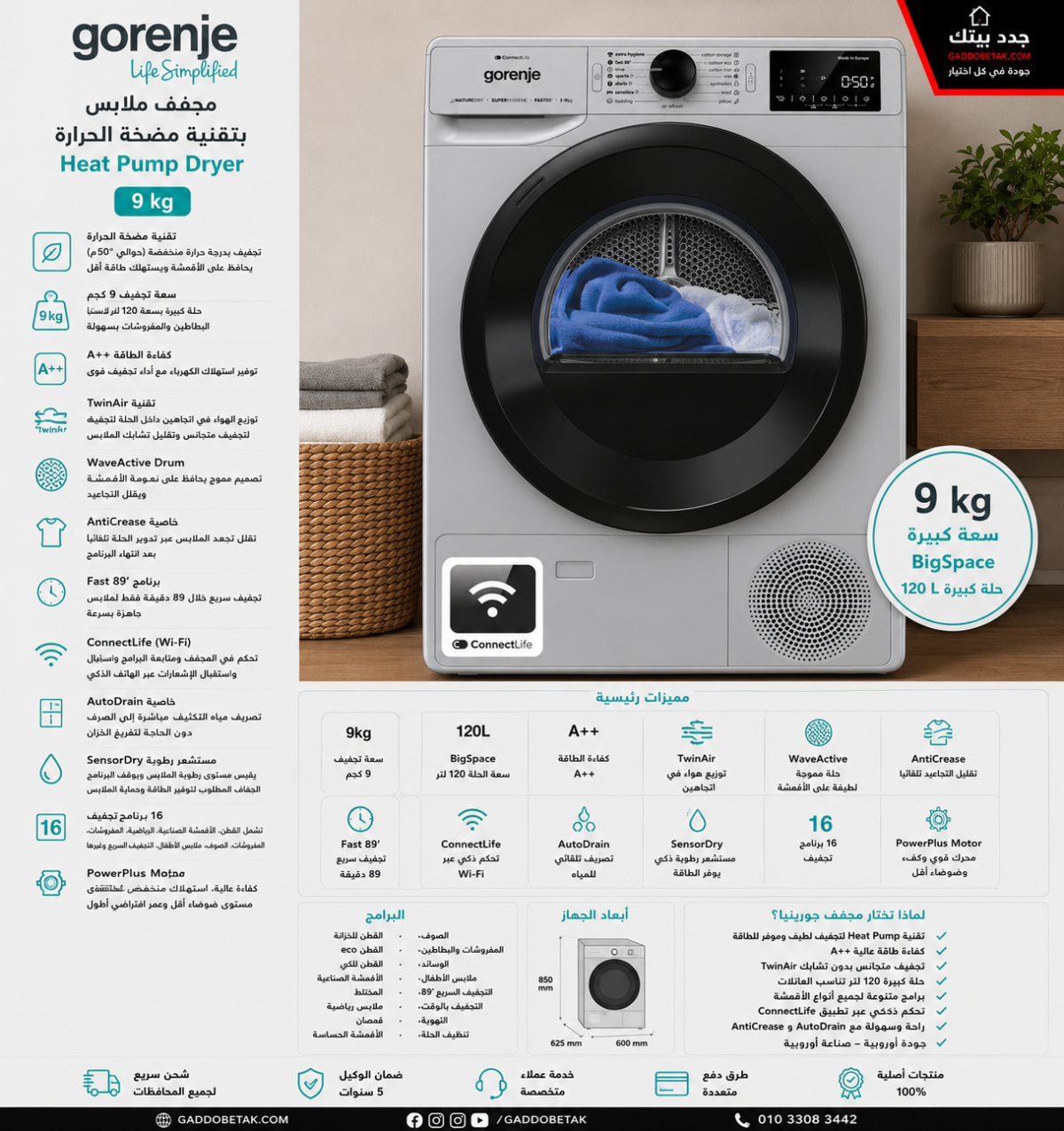 جروينيا مجفف ملابس Heat Pump بسعة 9 كجم بتصميم أنيق باللون الرمادي المعدني DPNE92/GNLW/A - Image 2