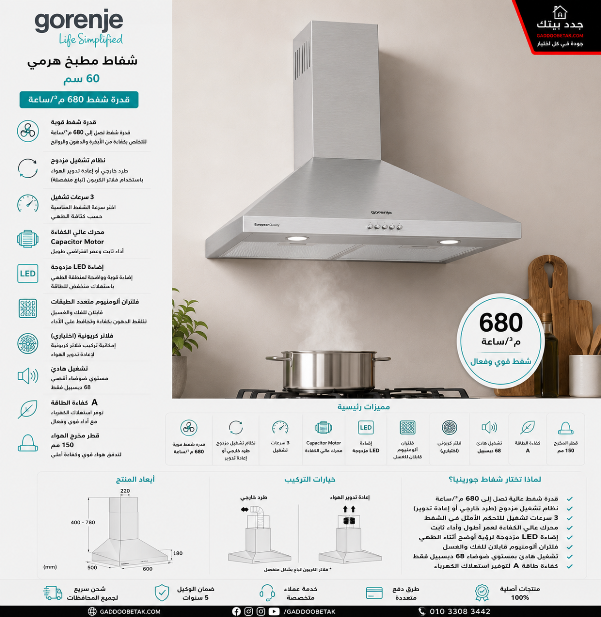 ⁦جروينيا شفاط مطبخ هرمي مقاس 60 سم قدرة شفط قوية تصل إلى 680 م³/ساعة بتصميم أنيق من الاستانلس ستيل WHC624EX⁩ - الصورة ⁦2⁩