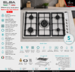 ⁦البا مسطح غاز بلت إن Alterum مقاس 90 سم مزود بـ 5 شعلات بتصميم فاخر من الاستانلس ستيل EN95-545 XD⁩ - الصورة ⁦2⁩