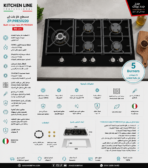 كيتشن لاين مسطح غاز بلت إن Kitchen Line مقاس 90 سم مزود بـ 5 شعلات بتصميم فاخر من الزجاج السيراميك الأسود ZP.PRE5020 - Image 3