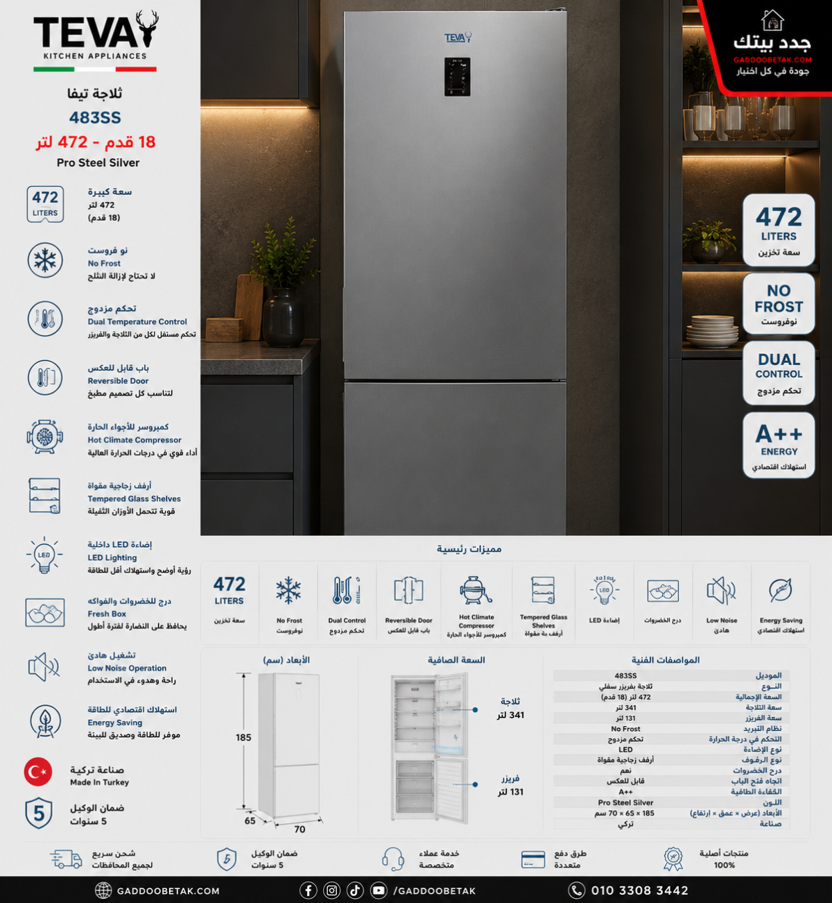 ⁦تيفا ثلاجة بسعة 472 لتر (18 قدم) بتصميم Pro Steel Silver الأنيق يمنح مطبخك مظهراً عصرياً فريزر سفلي (Bottom Freezer) قابل للعكس ديجيتال استانلس 483SS⁩ - الصورة ⁦2⁩