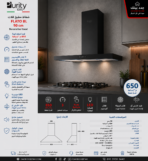 بيورتي شفاط حرف تي 90 سم قوة الشفط 650 م3/س بتصميم فلات عصري من الاستانلس الأسود FLATO BL 90 cm - Image 3