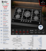 بيورتي مسطح غاز بلت ان 90 سم 5 شعلة بتصميم فاخر من الزجاج الأسود المقوى HPT906G - Image 3