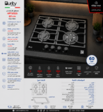 بيورتي مسطح غاز بلت ان 60 سم 4 شعلة بتصميم فاخر من الزجاج الأسود المقوى HPT652G - Image 3