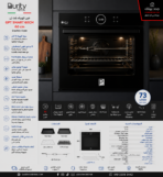 بيورتي فرن كهرباء بلت ان 60 سم سعة داخلية كبيرة 73 لتر بتصميم فاخر من الزجاج الأسود GPT SMART 60CM - Image 4