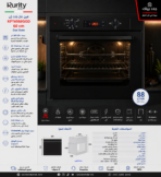 بيورتي فرن غاز بلت ان 60 سم 88 لتر بتصميم فاخر من الزجاج الأسود KPT6088GGD 88L - Image 3
