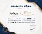 اليكا شفاط مطبخ بلت إن مقاس 60 سم قدرة شفط تصل إلى 1100 م³/ساعة بتصميم مدمج بالكامل Total Integration ELICA PRO CT35 - Image 3