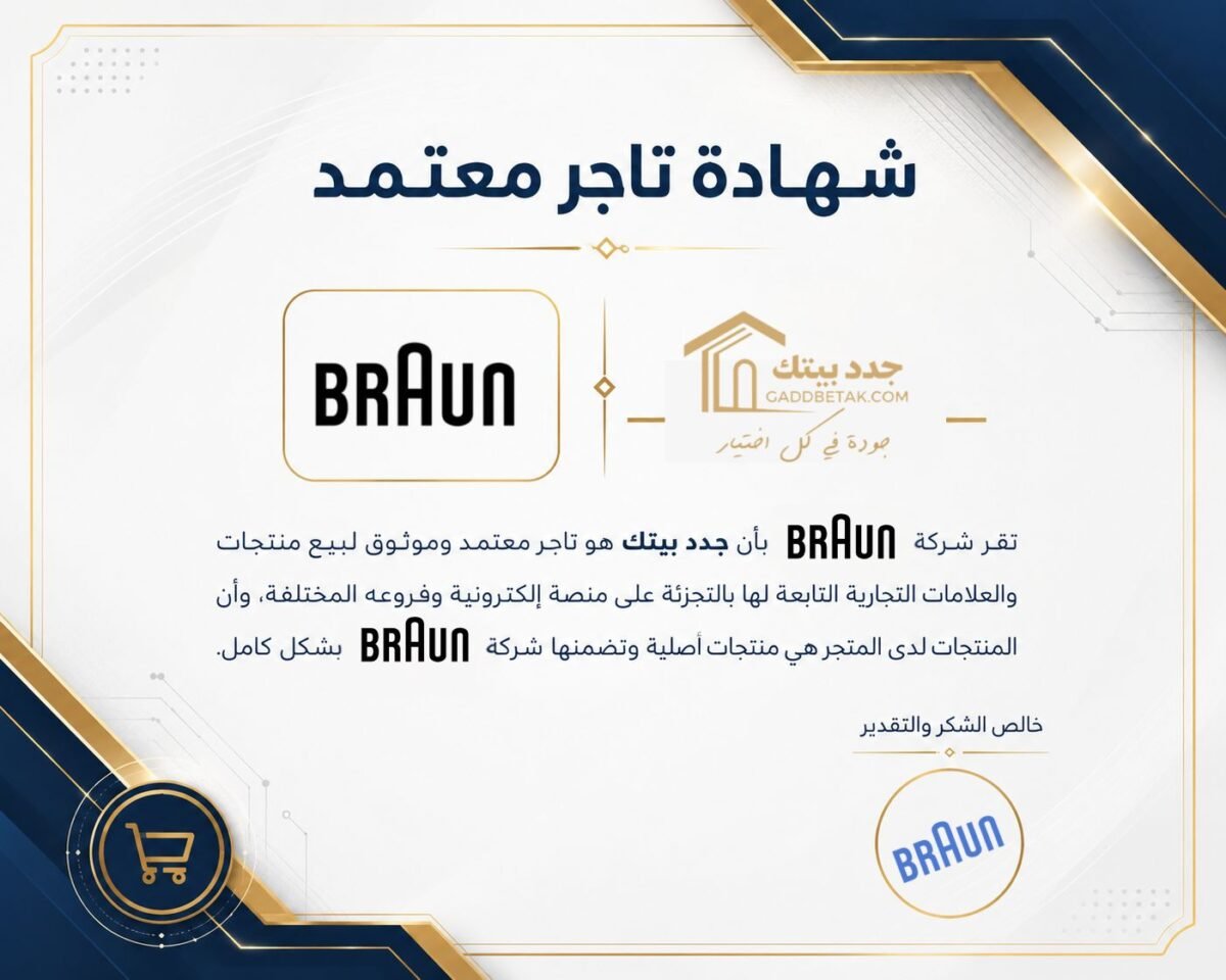 ⁦هاند بلندر براون 700 وات ابيض MultiQuick 3⁩ - الصورة ⁦3⁩