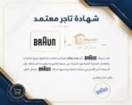 هاند بلندر براون 700 وات ابيض MultiQuick 3 - الصورة 3