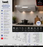 ⁦بيست اير شفاط مسطح 60 سم قوة الشفط 650 م3/س بتصميم كلاسيكي أنيق من الاستانلس ستيل WAVE PLUS 60CM INOX⁩ - الصورة ⁦2⁩
