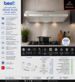⁦بيست اير شفاط مسطح 90 سم قوة الشفط 650 م3/س بتصميم كلاسيكي أنيق من الاستانلس ستيل WAVE PLUS 90CM INOX⁩ - الصورة ⁦3⁩