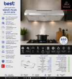 بيست اير شفاط مسطح 80 سم قوة الشفط 650 م3/س بتصميم كلاسيكي أنيق من الاستانلس ستيل WAVE PLUS 80CM INOX - الصورة 3