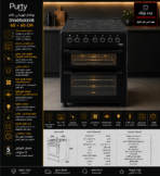 بيورتي بوتاجاز كهربائي قائم مقاس 60 × 60 سم 4 مناطق طهي Vitroceramic مع فرن كهربائي مزدوج بسعة 64 لتر للفرن السفلي و30 لتر للفرن العلوي DV6056XXVB - الصورة 2