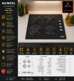 ⁦كومتيل مسطح غاز بلت إن مقاس 60 سم 4 شعلة بتصميم فاخر من Magic Black Glass الزجاج الأسود الحراري C6-40BTF Magic Glass⁩ - الصورة ⁦3⁩