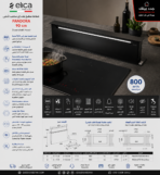 ⁦اليكا شفاط مطبخ بلت إن 90 سم ساحب لأعلى (Downdraft Hood) بتصميم مخفي بالكامل قوة الشفط 800 م3/س Pandora⁩ - الصورة ⁦2⁩