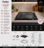 ⁦بيورتي مسطح كهرباء بلت ان مقاس 60 سم مزود بـ 4 عيون كهربائية (Hot Plates) بتصميم أنيق من الاستانلس ستيل المطلي باللون الاسود HPT601BLE⁩ - الصورة ⁦3⁩