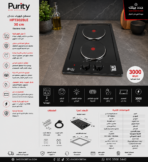 ⁦بيورتي مسطح كهرباء بلت إن مقاس 30 سم مزود بـ 2 عين كهربائية (Hot Plates) بتصميم أنيق من الاستانلس ستيل باللون الأسود HPT302BLE⁩ - الصورة ⁦3⁩