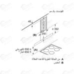 ⁦بوش شفاط مطبخ مقاس 60 سم مزود بقوة استخراج هواء تصل إلى 612 م³/ساعة بتصميم عصري على شكل حرف T من الستانلس ستيل DWB65BC50T⁩ - الصورة ⁦5⁩
