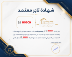 بوش مكنسة كهربائية بكيس BGL38WHYG بقوة 2200 وات ProHygienic من سلسلة Series 4 بتصميم عملي وأنيق - الصورة 3