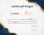 ⁦بوش شفاط مطبخ من سلسلة Series 4 بمقاس 60 سم مزود بقوة استخراج هواء تصل إلى 700 م³/ساعة وتصميم ديكوري مائل باللون الأسود DWK66PJ60T⁩ - الصورة ⁦3⁩